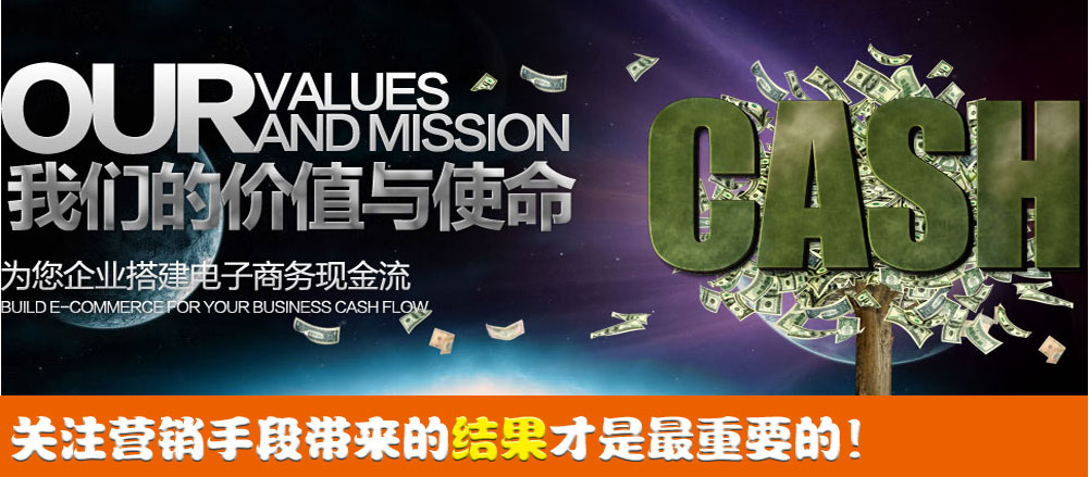 关注营销手段带来的结果才是最重要的! 关注营销手段带来的结果才是最重要的!