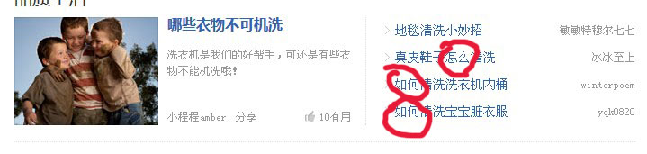 做百度经验需掌握的基本知识