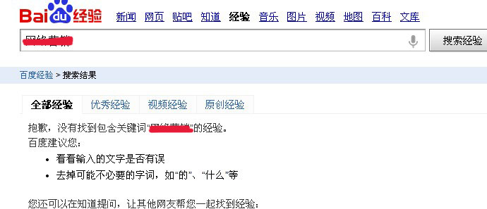 做百度经验需掌握的基本知识