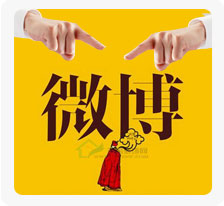 微博营销