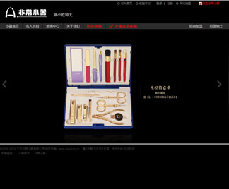 指甲钳行业第一品牌——非常小器 指甲钳行业第一品牌——非常小器