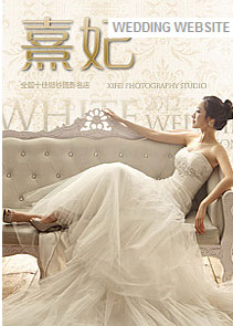 熹妃 熹妃