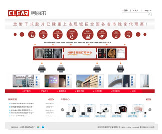 营销型网站建设助力深圳巨鼎医用胶片招商 营销型网站建设助力深圳巨鼎医用胶片招商