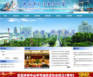 网站建设成为司法鉴定对外服务的新窗口 网站建设成为司法鉴定对外服务的新窗口