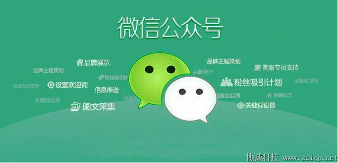 微信公众号营销价值和方式